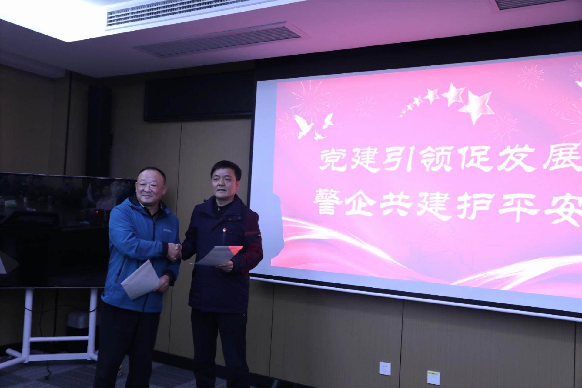 黨建引領(lǐng)促發(fā)展，警企共建護平安